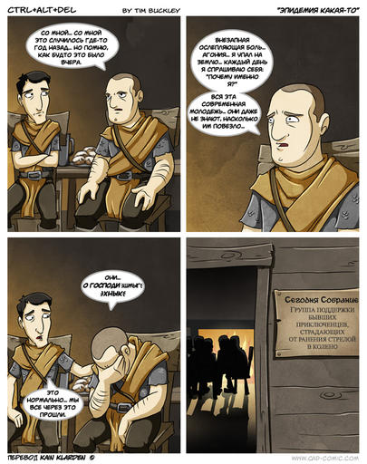 Elder Scrolls V: Skyrim, The - Подборка комиксов про Скайрим