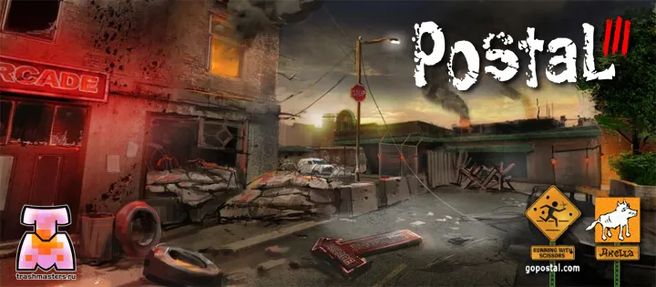 Postal III - Перестрелки для чуваков 