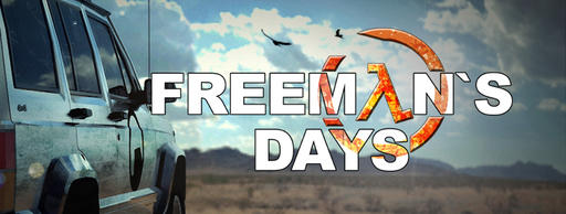 Half-Life 2 - Freeman's Days. Официальный трейлер