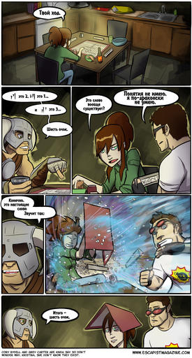 Elder Scrolls V: Skyrim, The - Комиксы и хорошие картинки по Skyrim