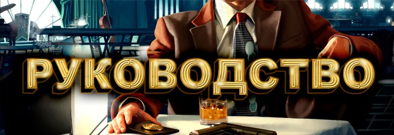03руководство