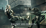 Crysis-2-kicking-action_656x369_kopiya