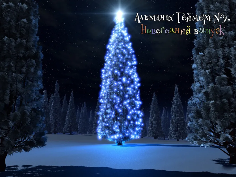 альманах