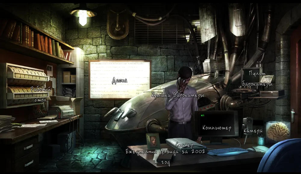 Прохождение русской версии в форме рассказа. Первая часть — Gray Matter ...