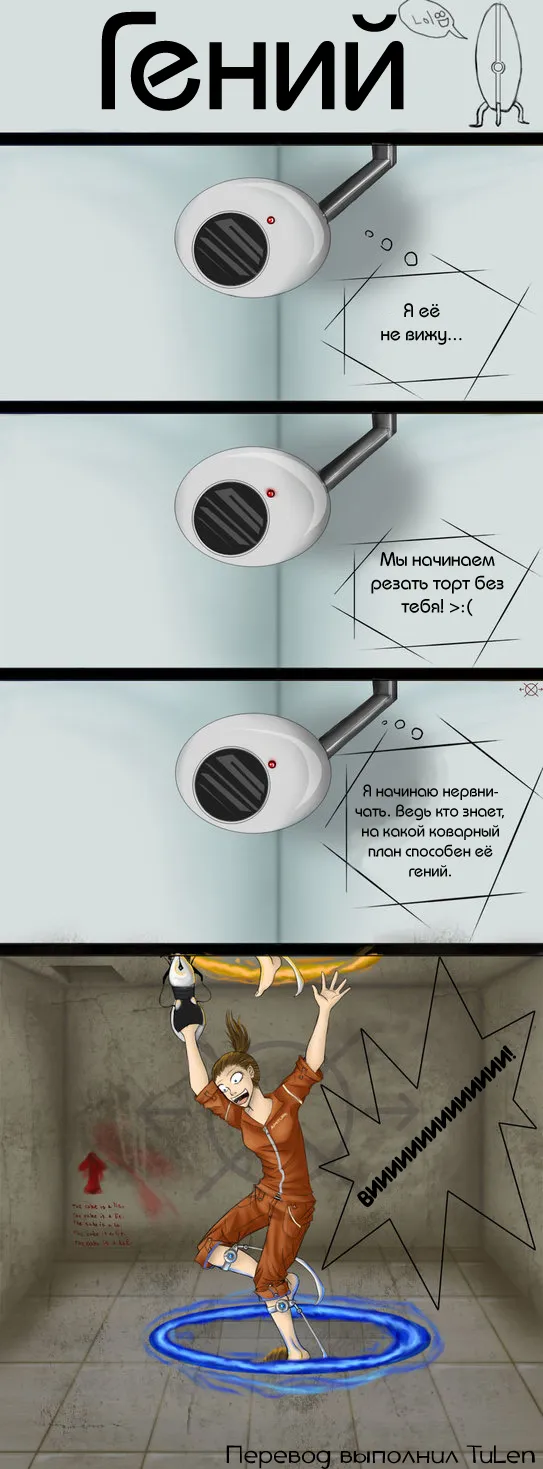 Portal 2 - Тотальная пиктуризация!