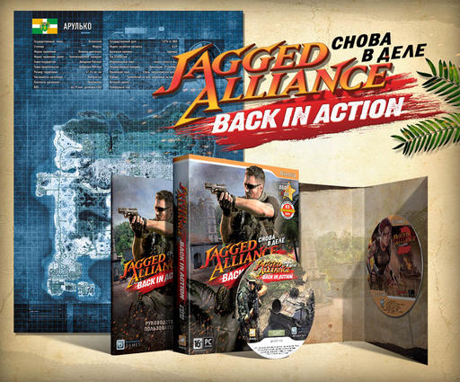 Jagged Alliance: Back in Action - Вербовка началась