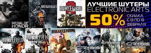 Цифровая дистрибуция - Шутеры Electronic Arts со скидкой 50%