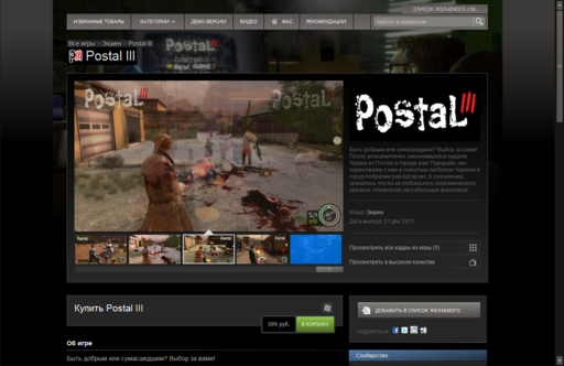 Postal III - Postal III доступна в сервисе Steam