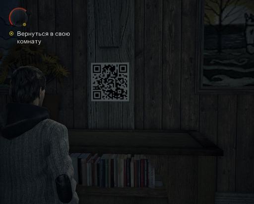 Alan Wake - Небольшая заметка о QR кодах в игре