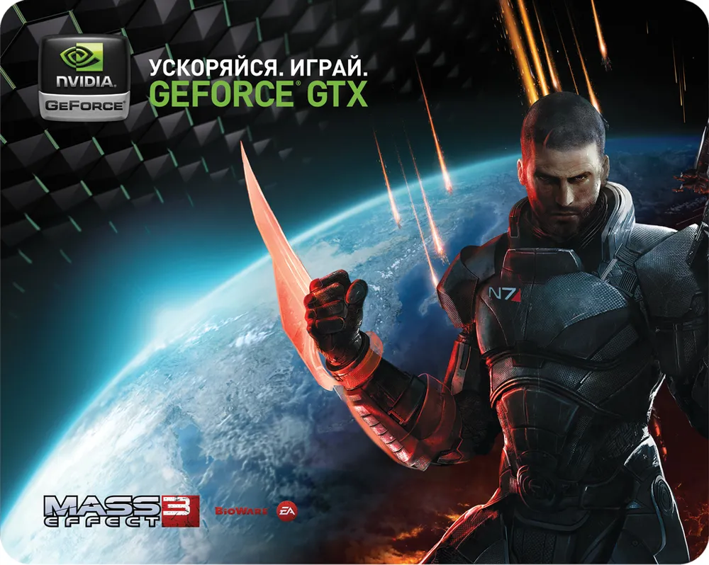 Preview_mousemat_knife_me3