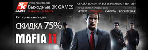 Цифровая дистрибуция - Скидка 50% на все игры от 2K Games в steam 