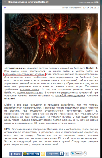 Diablo III - Игромания, ещё одна партия ключей Diablo 3. Hell Yeah!