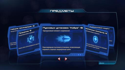 Mass Effect 3 - Мультиплеер: новые наборы в магазине