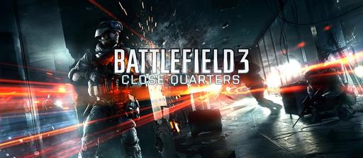 Battlefield 3 - DLC "Close Quarters": сборник изображений и видео [UPD2]