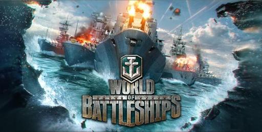 World of Warships - World of Battleships- описание игры