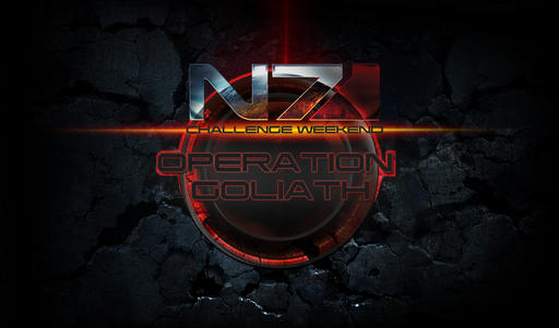 Mass Effect 3 - Мультиплеер: операция "Голиаф"- успех!