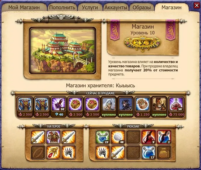 7 Level Store Интернет Магазин