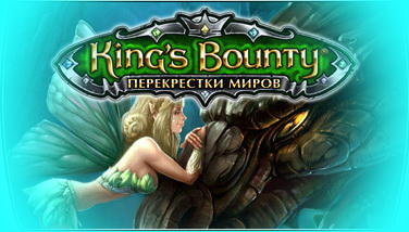 King’s Bounty: Перекрестки миров - Форум King's Bounty