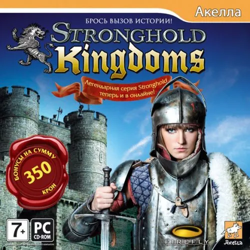 Stronghold_f