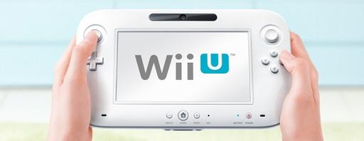 Новости - Слух: стоимость компонентов Wii U — $180, розничная цена превысит $300