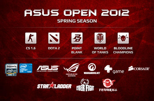 Крупнейший турнир СНГ набирает обороты. Подробности ASUS OPEN 2012.