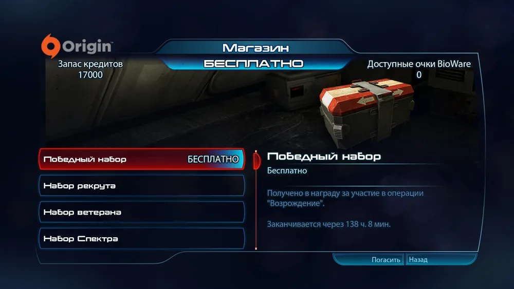 Masseffect3_2012_04_18_09_45_31_454