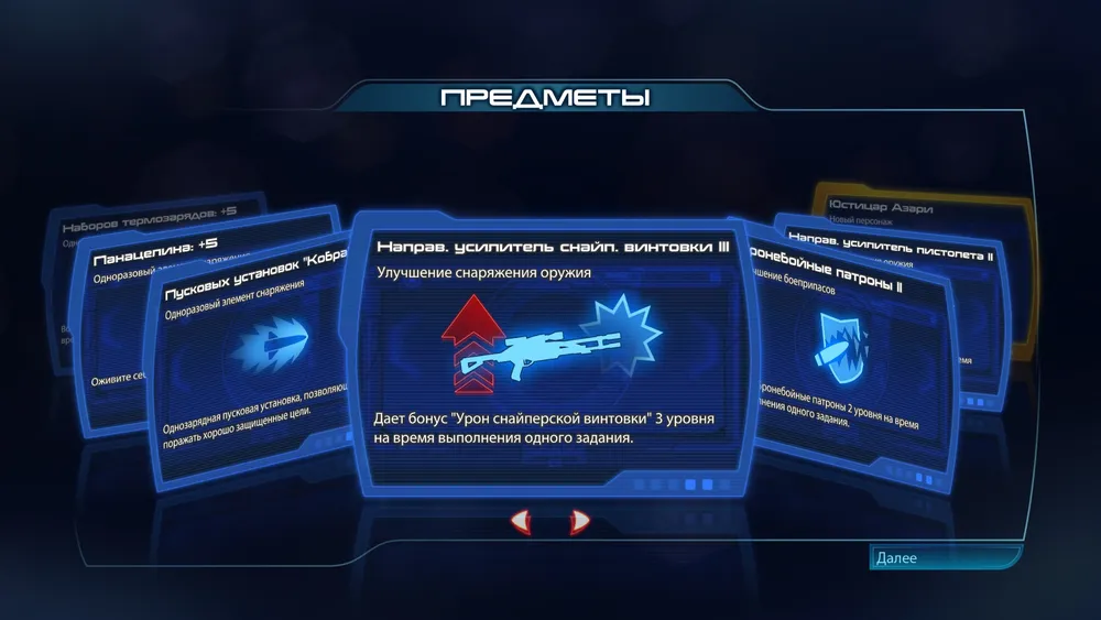 Masseffect3_2012_04_18_09_46_12_401