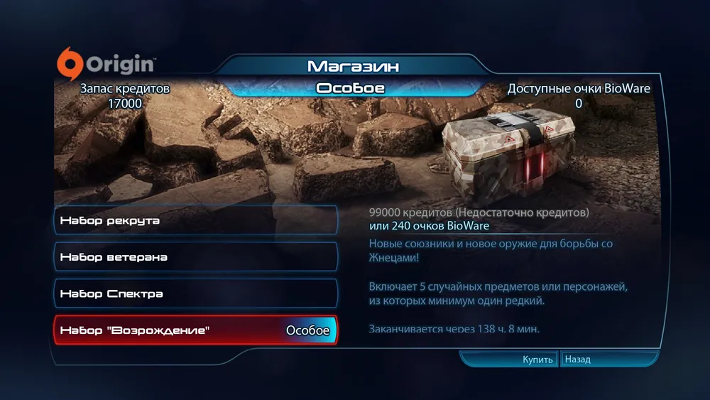 Masseffect3_2012_04_18_09_46_46_516