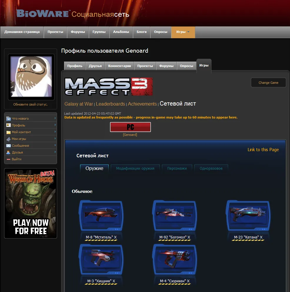 Mass Effect 3 - Мультиплеер: онлайн-инвентарь