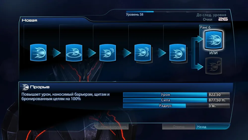 Mass Effect 3 - Штурмовик - одиночная игра