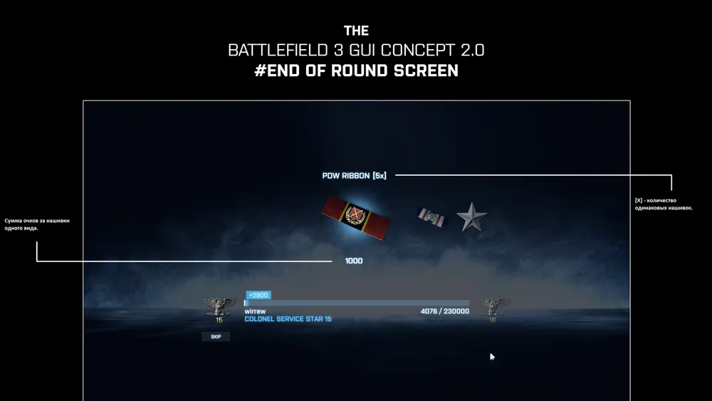 Battlefield 3 - Концепт нового интерфейса