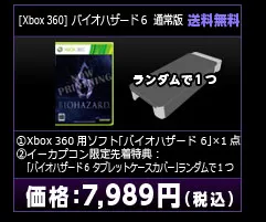 Обо всем - А как у них? Информация по Biohazard 6. Premium Edition [Japan]
