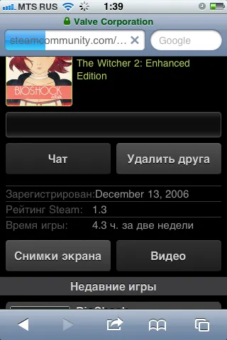 Цифровая дистрибуция - Steam стал еще Мобильнее.