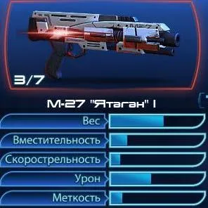 Mass Effect 3 - Мультиплеер. Тактика. Часть 2. Штурмовик.