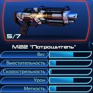 Mass Effect 3 - Мультиплеер. Тактика. Часть 2. Штурмовик.