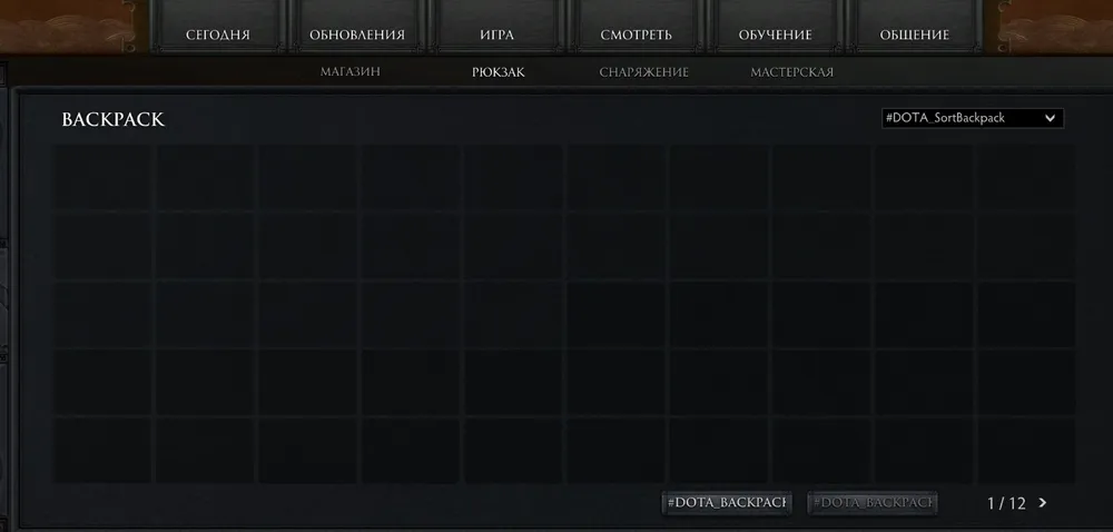 DOTA 2 - Магазин в Dota 2
