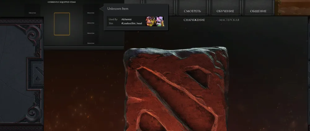 DOTA 2 - Магазин в Dota 2