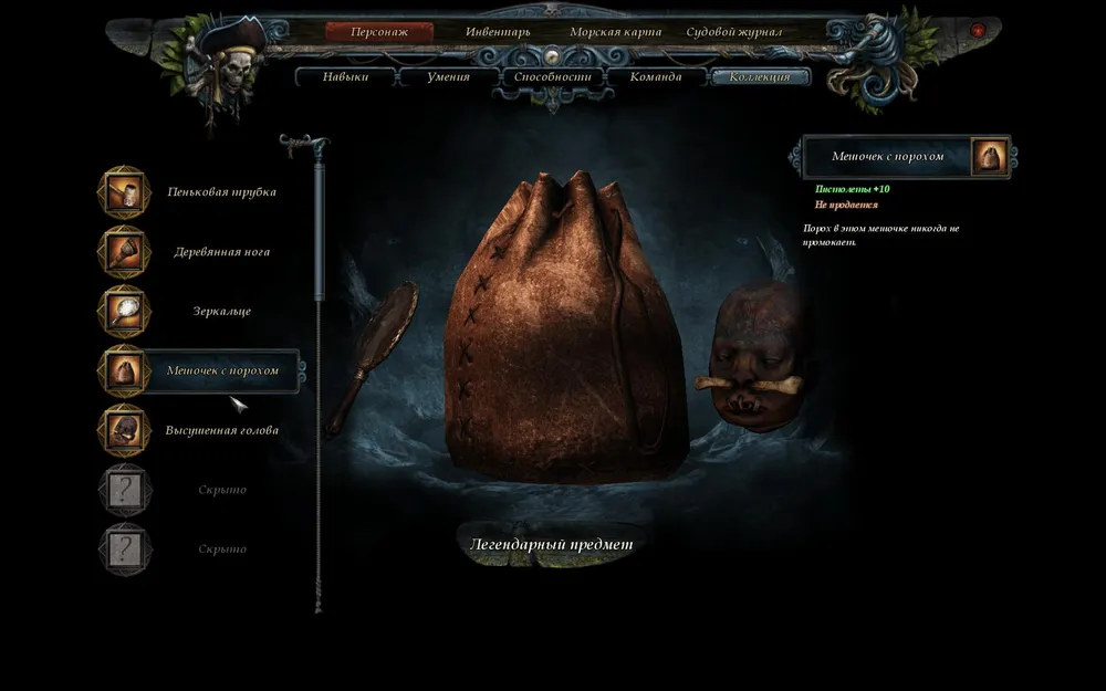 Найти все, что скрыто. Гайд по легендарным предметам Risen 2 — Risen 2