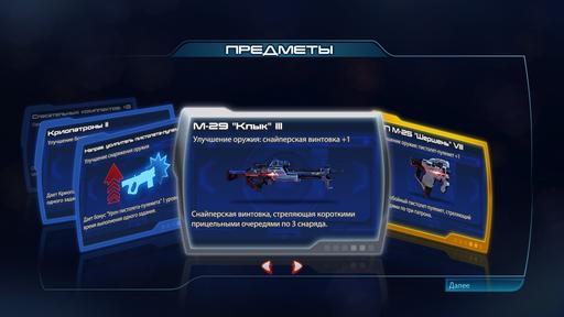 Обо всем - Обзор призов конкурса гайдов и прохождений Mass Effect 3