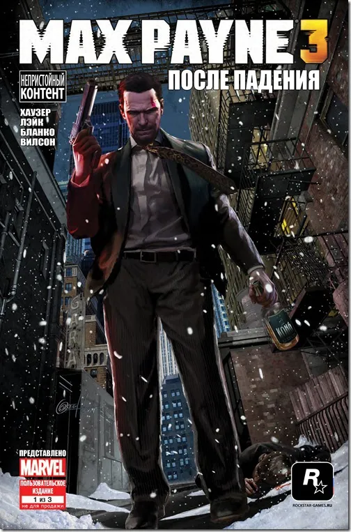 Maxpayne-after-the-fall-1_thumb
