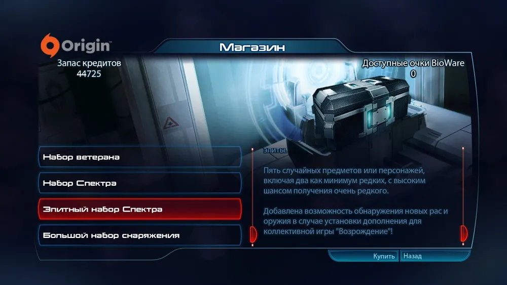 Mass Effect 3 - Мультиплеер: изменения баланса от 10.05.12 + новые наборы в магазине