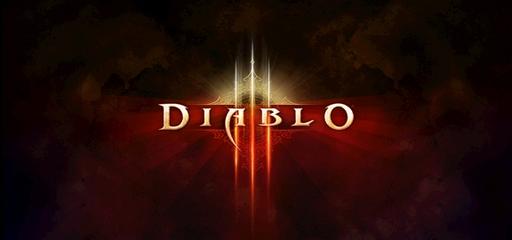 Новости - Разработчики Diablo III: аукцион с реальными деньгами придумали мы, а не начальство