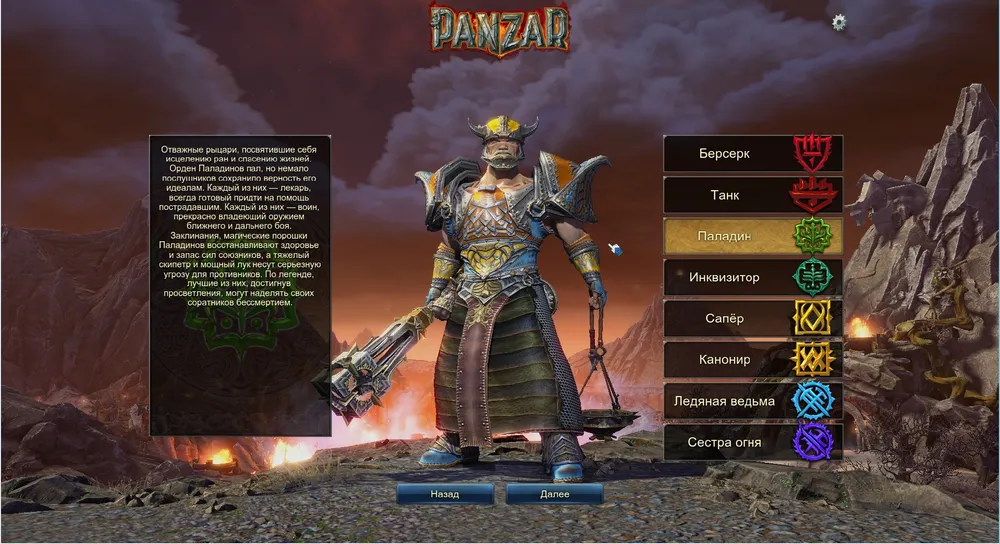 Panzar: Forged by Chaos - Рецензия на Panzar: Forged by Chaos