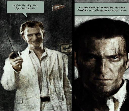 Max Payne 3 - Эволюция социальных контактов протагониста (эссе)