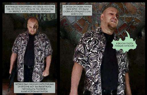 Max Payne 3 - Роль насилия как формирующей личность силы на примере протагониста и его окружения (эссе)