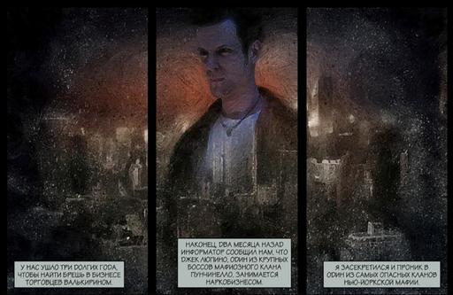 Max Payne 3 - Роль насилия как формирующей личность силы на примере протагониста и его окружения (эссе)