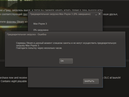 Max Payne 3 - Доступна предзагрузка!