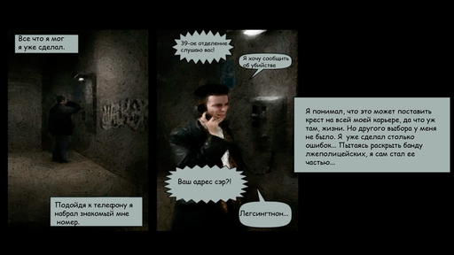 Max Payne 3 - «Адская Кухня» - Выбор Пэйна