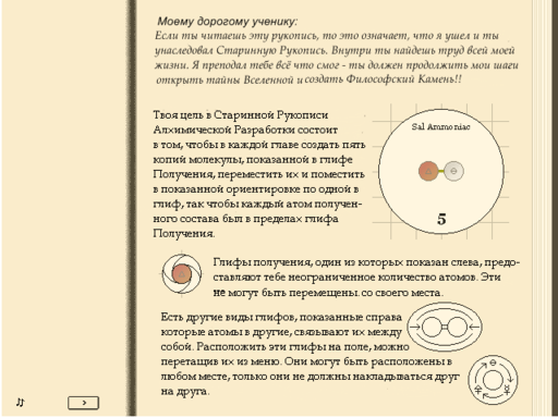 Codex of Alchemical Engineering - Обзор игры - предшественницы Spacechem