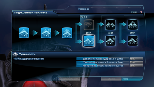 Mass Effect 3 - Гет-охотник